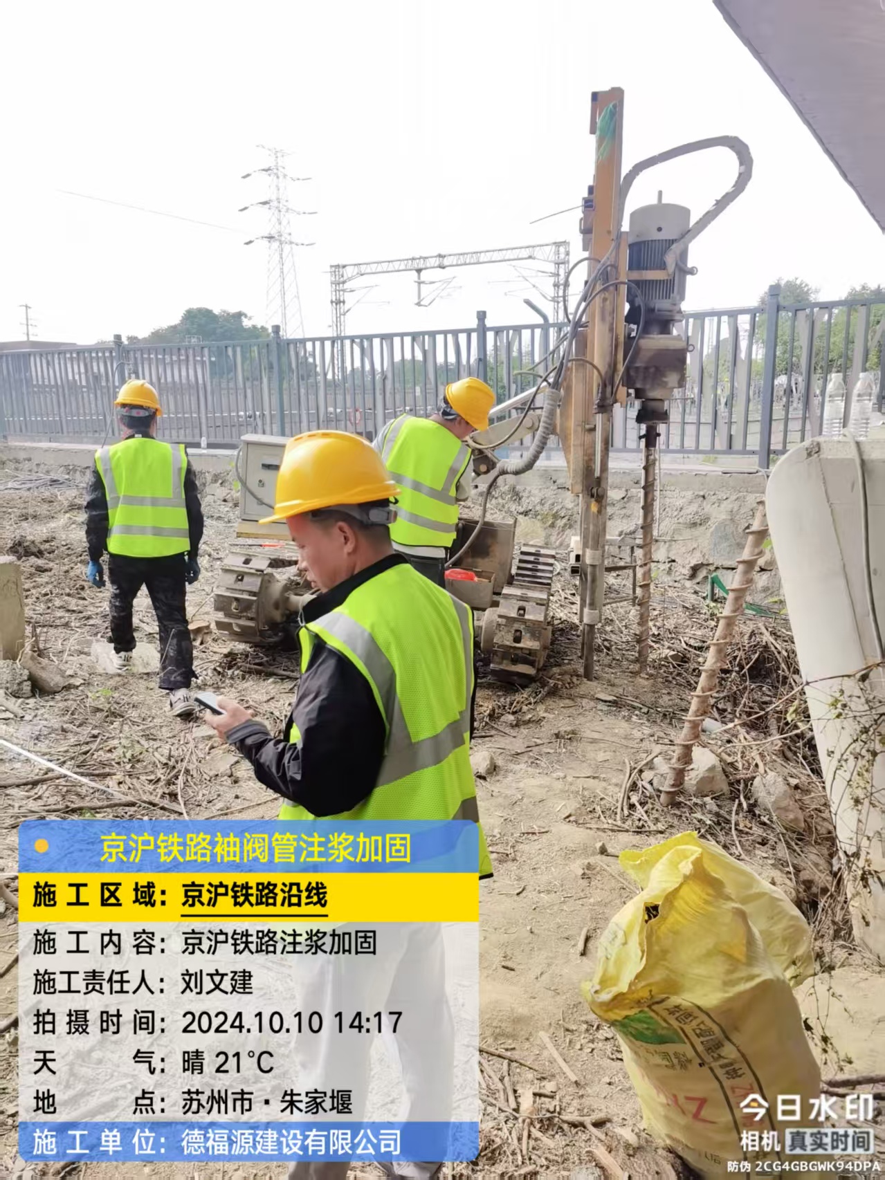 曾都注浆加固法施工流程是怎样的？